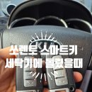 현대세탁열쇠 이미지