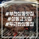 두근반