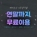 흑석동 필라테스, 메이드수 필라테스&amp;플라잉요가 가격 주차 할인 이벤트