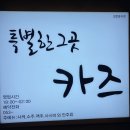 플랜카즈 이미지