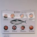 참치아도로이수 - 15737 | 참치아도로이수
