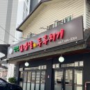 일품두루치기 | 명학역맛집 안양고기집 여기였다! 생생삼겹살&amp;두루치기 솔직후기