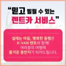 케이밴코리아 이미지