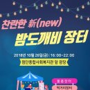도깨비장터 Daum카페