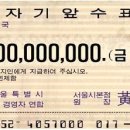 수표로 이미지