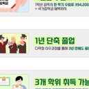 건양사이버대학교 노동조합 이미지