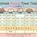 솔내음악학원