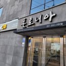 호스텔폴로니아 이미지