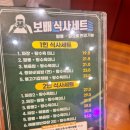 광주 첨단중식집 [보배반점] 세트메뉴 효율적이야