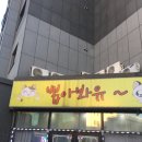 뽑아봐유