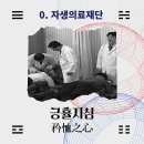 의료법인 청파의료재단 이미지