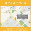 대운조명