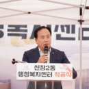 신장동 행정복지센터 이미지