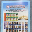 (사)민족복음화운동본부 부산 부흥목회 연구원 강의 서울 광주 부산 청주 연수원에서 후배 부흥사들이 많이 배출되기를 기도하면서 이미지