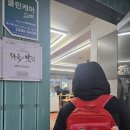 신촌전철역 5번출구 | 신촌 샤브샤브 맛집 김광석신촌칼국수 본점, 칼국수 무한리필 후기