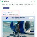 오류 | 양양 파라타항공 제주노선 취항기념 김포 제주특가항공권 정보 예약 회원가입 오류 후기