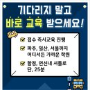 아주중장비전문학원 이미지