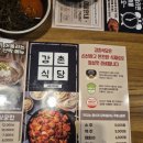 강촌식당 방이점 | 서울 방이동 먹자골목 닭갈비 맛집 <강촌식당 방이점> 방문후기