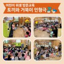 해그림어린이집 이미지