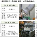 클린팩토리 이데일리