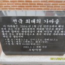 팔공산 세탁 이미지