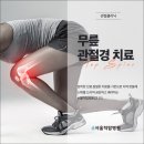 서울척탑병원 이미지