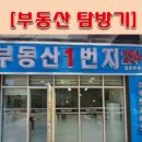 호매실부동산1번지공인중개사사무소 이미지