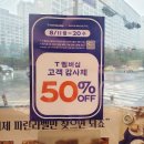 파리바게뜨(진영신도시점)