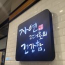 채선당플러스 이미지