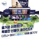 디즈니+ 데이 기념 공개된 디즈니+ 추천 작품. 디플버스 방문 후기