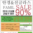 두잉안경