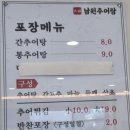 산정추어탕