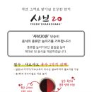 샤브20 가야점 이미지