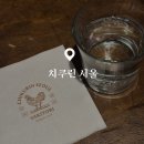 시마조경 | 치쿠린 서울 | 야키토리 오마카세 단돈 19,000원 홍대 합정 야키토리 맛집