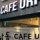 카페유알피