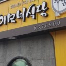 속초이모네 이미지