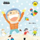 생각이 자라는 동화야놀자 이미지