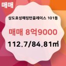 효성해링턴공인중개사사무소 이미지