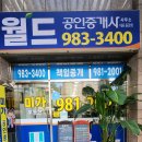 올리브 공인중개사사무소 이미지