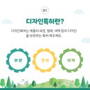 로이특허