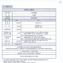 82. 스팅어(13누5003)_이학준 이미지