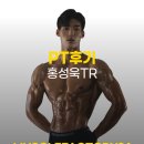 열정팩토리 | [사천 헬스장 / 사천 PT] PT 후기 &#34;홍성욱 트레이너&#34; 머슬팩토리24 사천 본점