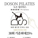 도손필라테스