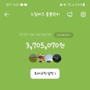 12월23일 입출금통장이자 이미지