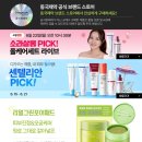 리얼그린