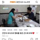 보문찜마을
