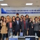 [뉴스] 재외동포청, 동포단체 실무역량 강화 나서… e-나라도움 교육 실시 이미지