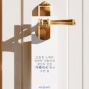 한아름명품관