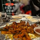 온달포장상인점 이미지