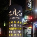 소울쿡 Daum카페
